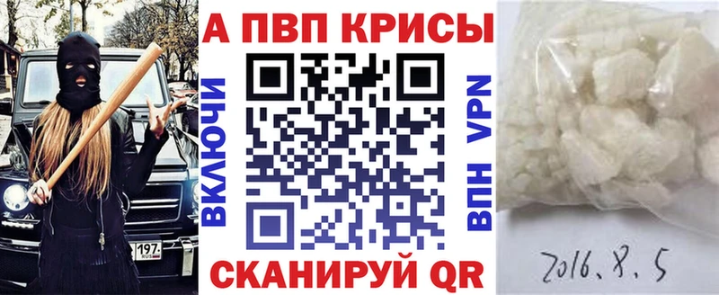 Alfa_PVP Crystall  Комсомольск-на-Амуре 