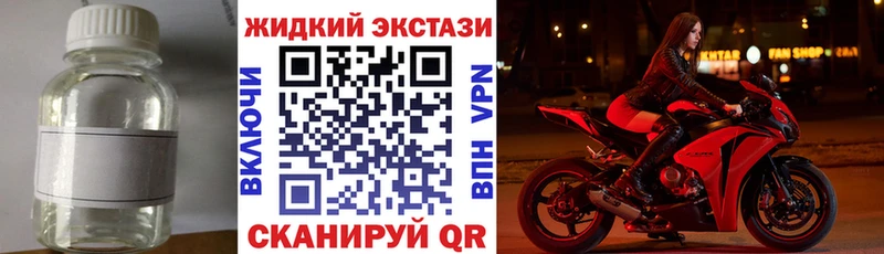 БУТИРАТ жидкий экстази Комсомольск-на-Амуре