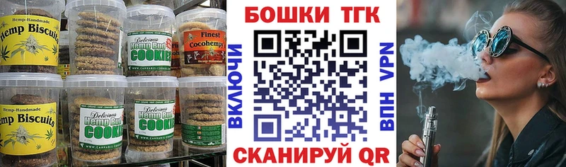 Canna-Cookies марихуана  продажа наркотиков  Комсомольск-на-Амуре 