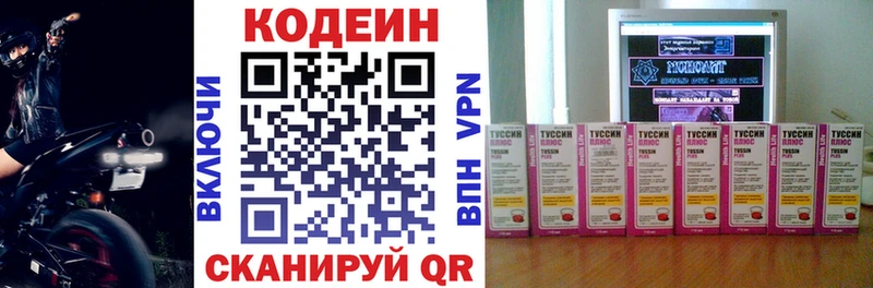 Кодеин напиток Lean (лин)  ссылка на мегу ТОР  Комсомольск-на-Амуре  дарнет шоп 