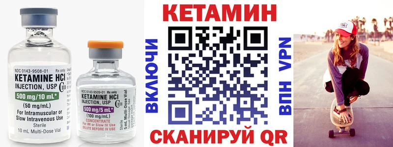 Кетамин VHQ  kraken маркетплейс  Комсомольск-на-Амуре 