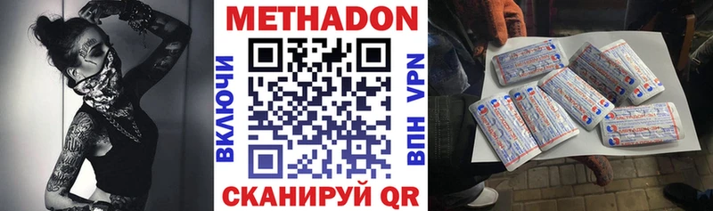 МЕТАДОН мёд Комсомольск-на-Амуре