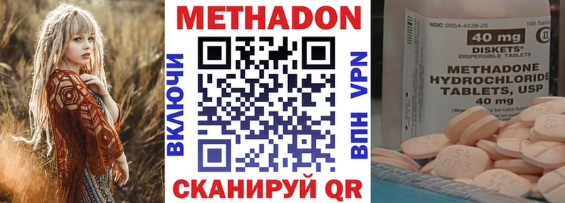 Метадон VHQ Комсомольск-на-Амуре